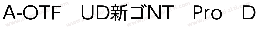 A-OTF　UD新ゴNT　Pro　DB字体转换